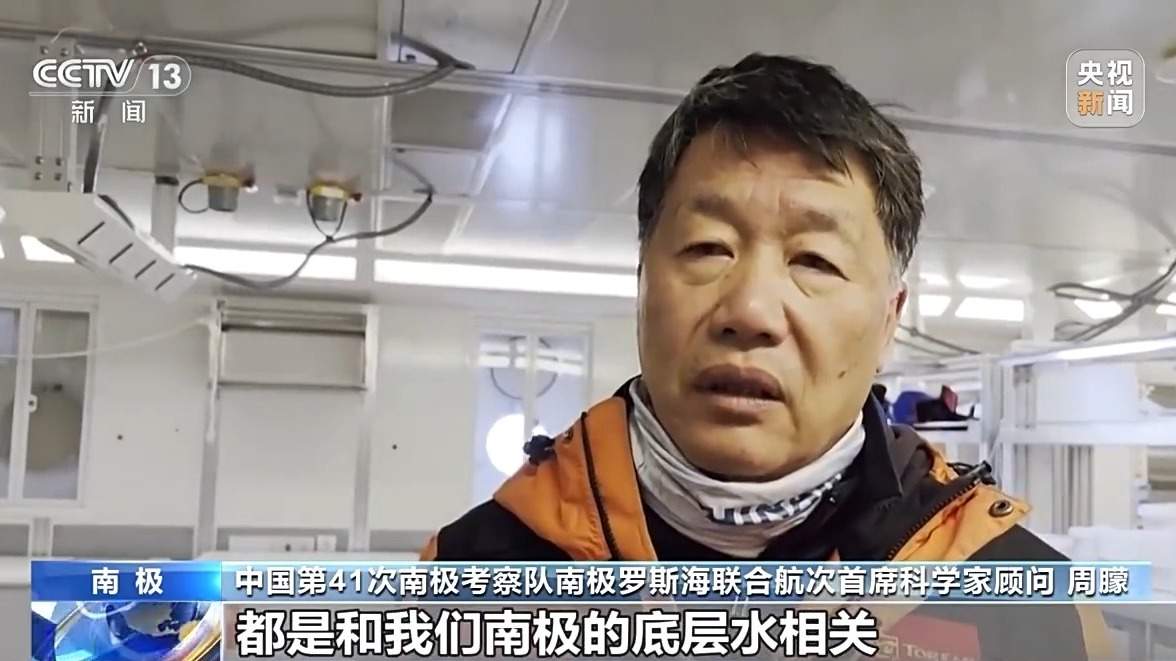 我国首次南大洋秋季科考为什么选择罗斯海?