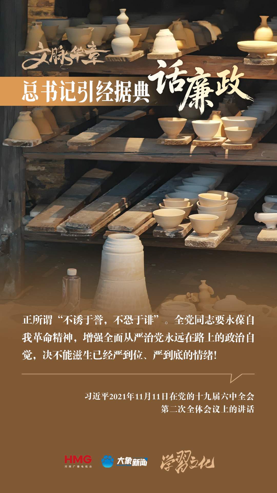 文脉华章 