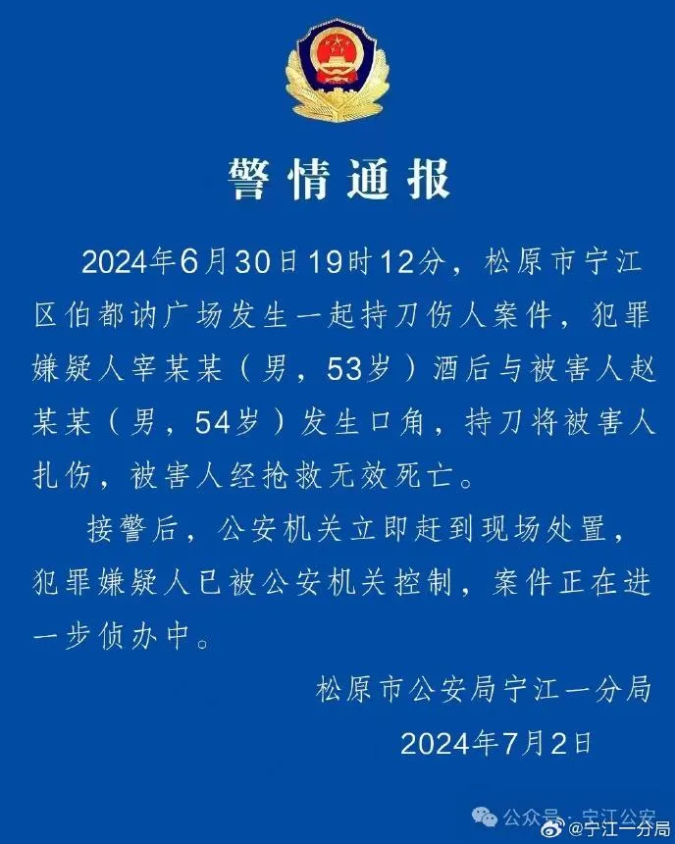 警方通报网红夹包哥遇害身亡 通报中还原细节始末