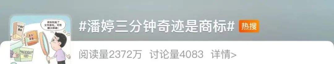 “潘婷3分钟奇迹”也是商标？网友：又被上了一课