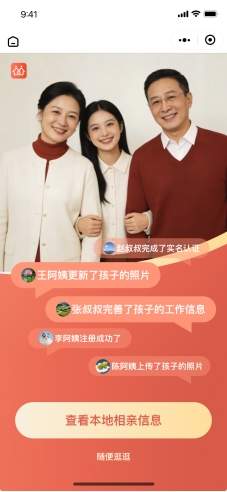 百合佳缘集团拆解新型婚恋诈骗套路，相亲家长小心上当！