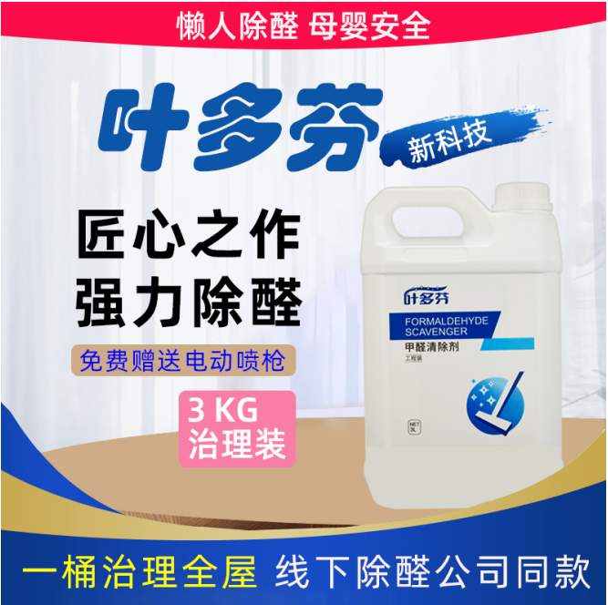 2025除甲醛产品品牌性能推荐