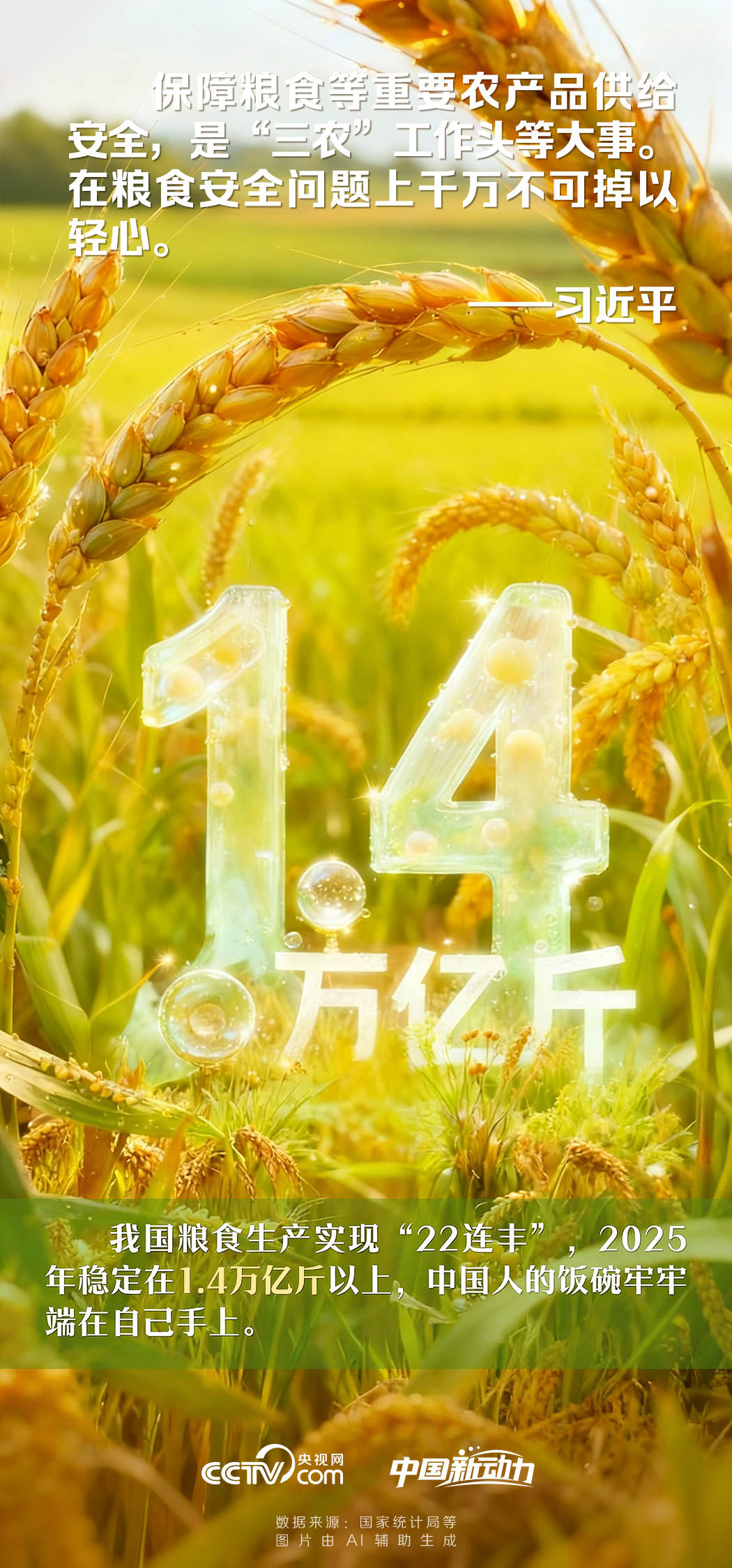 向新而行｜操其要于上，而分其详于下