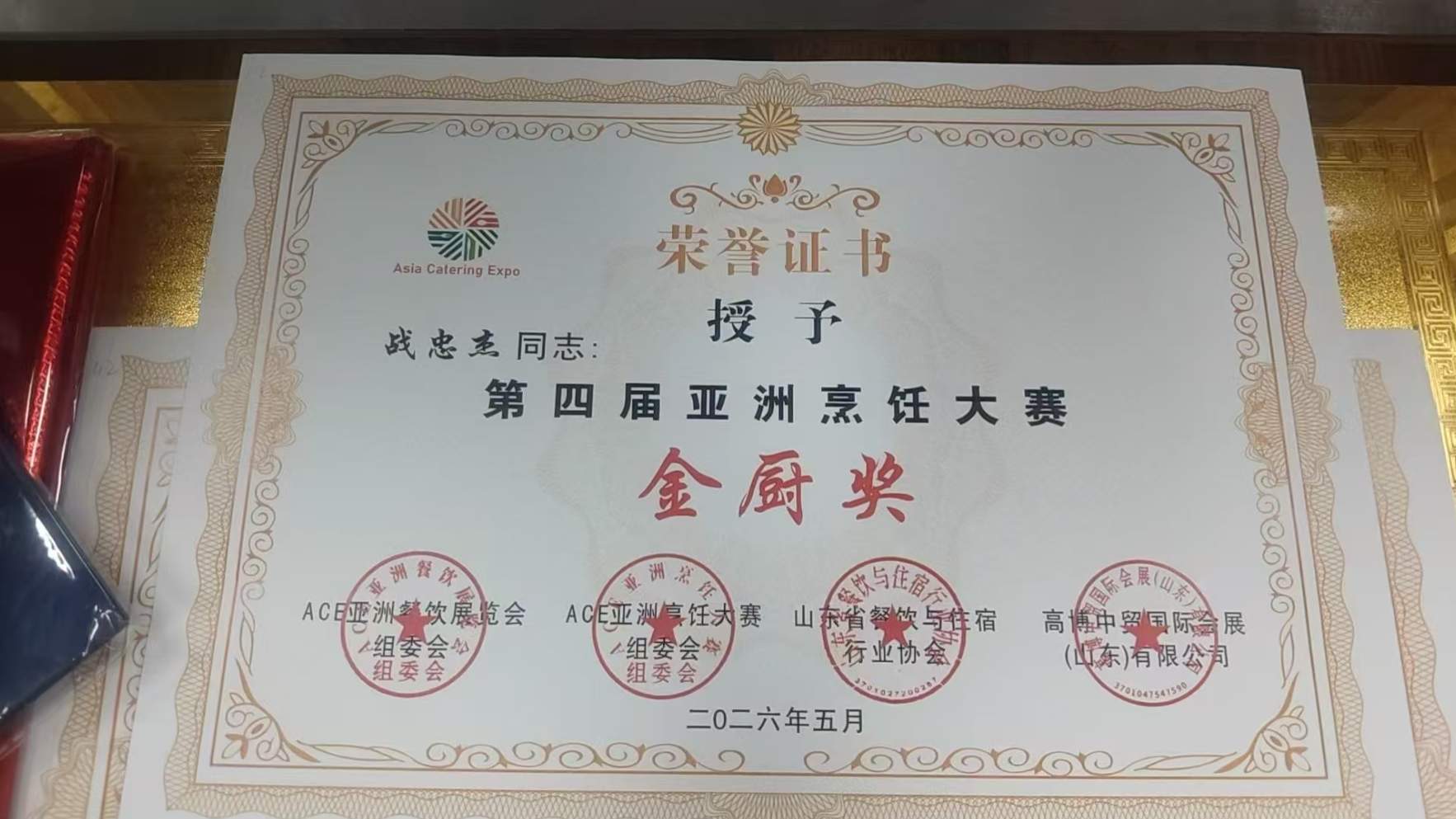 匠心竞技展风采 本土餐饮品牌斩获行业权威奖项