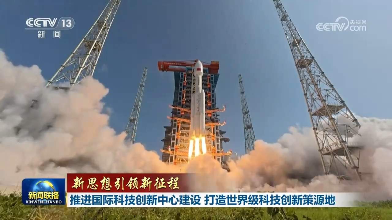 【新思想引领新征程】推进国际科技创新中心建设 打造世界级科技创新策源地