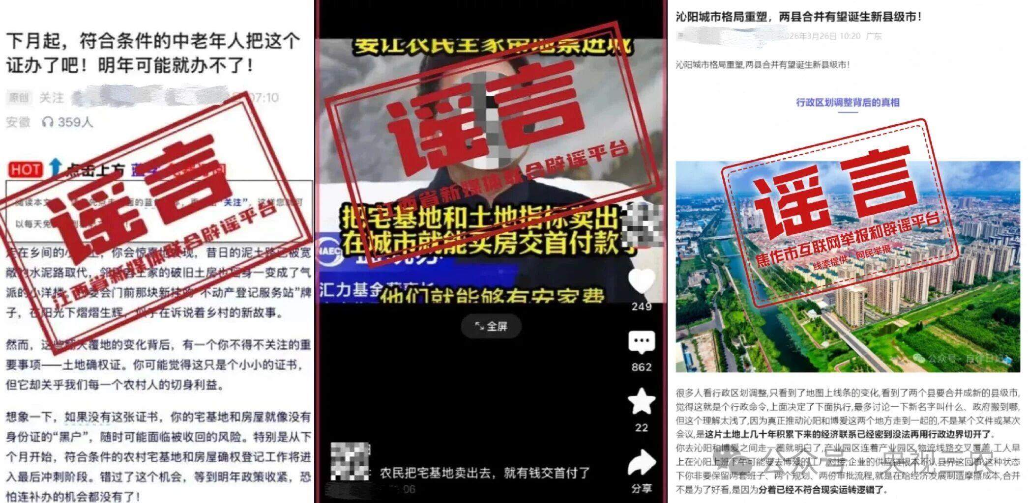 9.8万个账号被封！这些“卖惨”“造谣”的套路你刷到过没？