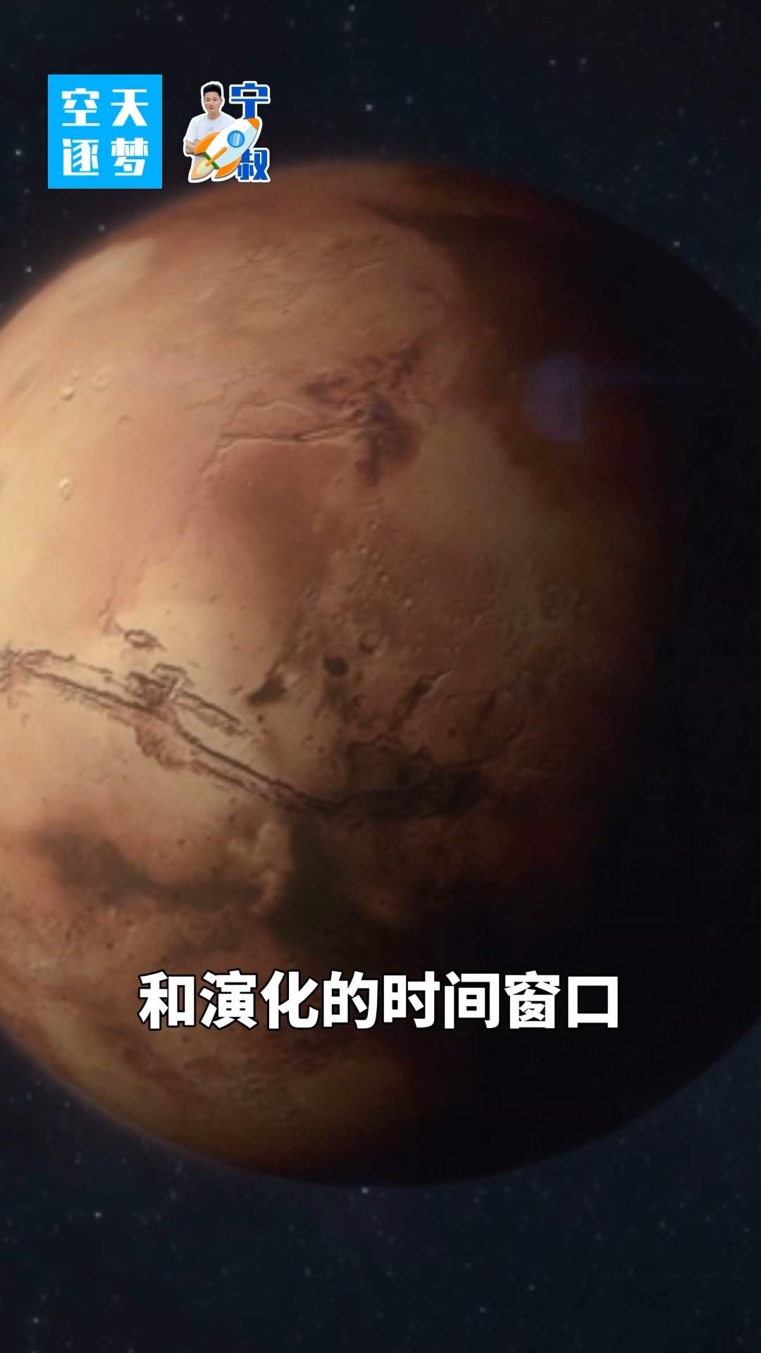 祝融号揭示火星7.5亿年前仍有显著的水体活动