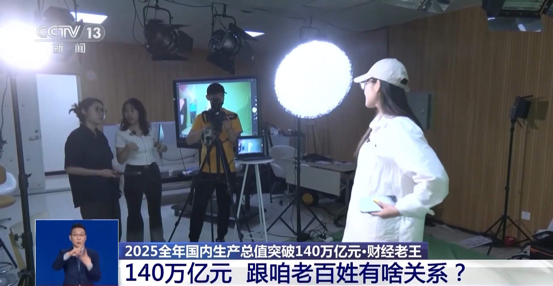 财经老王丨140万亿元 跟咱老百姓有啥关系？