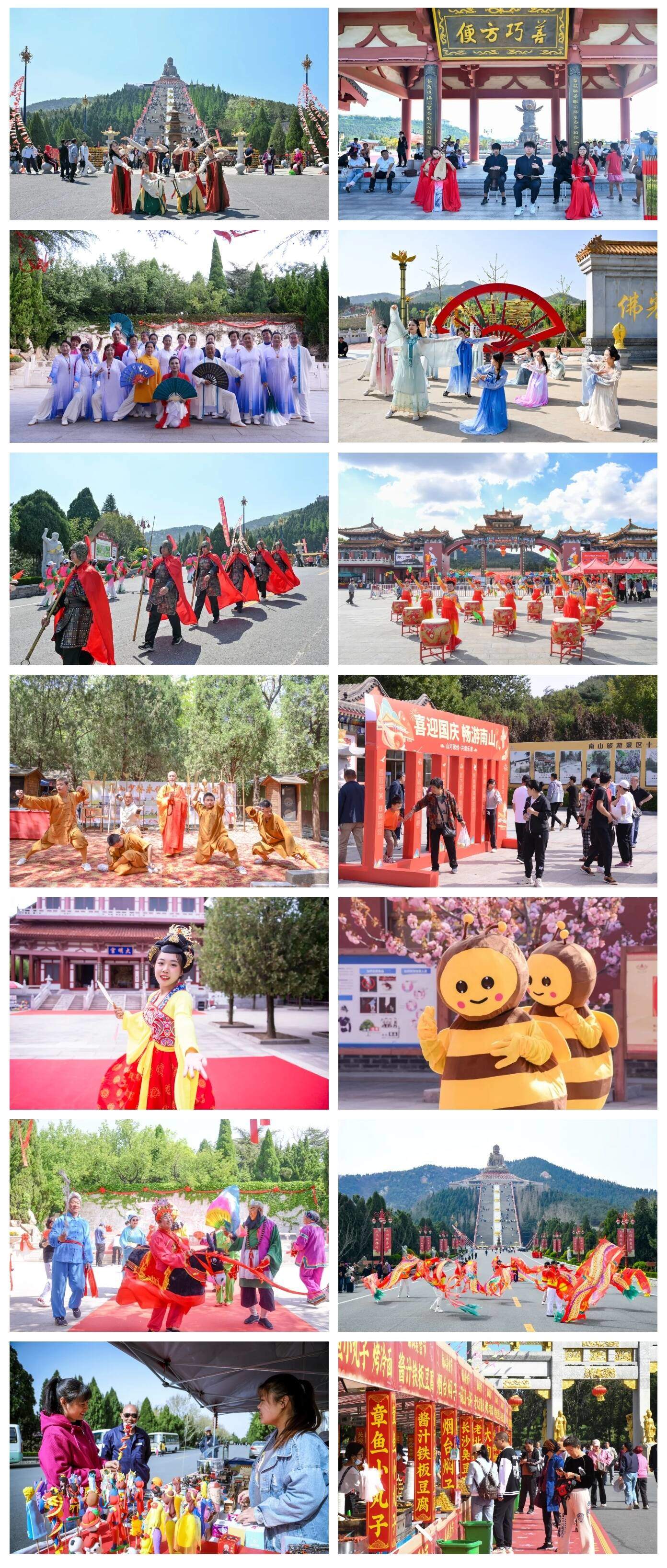 龙口南山旅游景区：双节同庆，乐游南山！