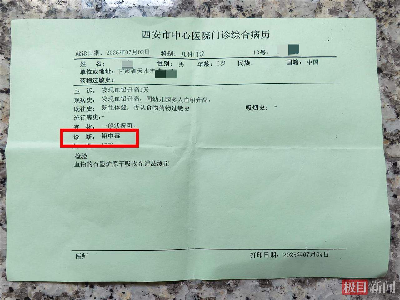 记者采集涉天水铅中毒事件74份血检报告：70人血铅超标，正常的4人均未就读褐石培心幼儿园