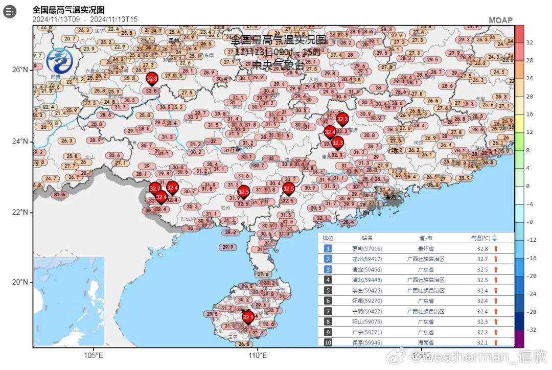 强冷空气今晚发货！这些地方降温预报图冻到发紫