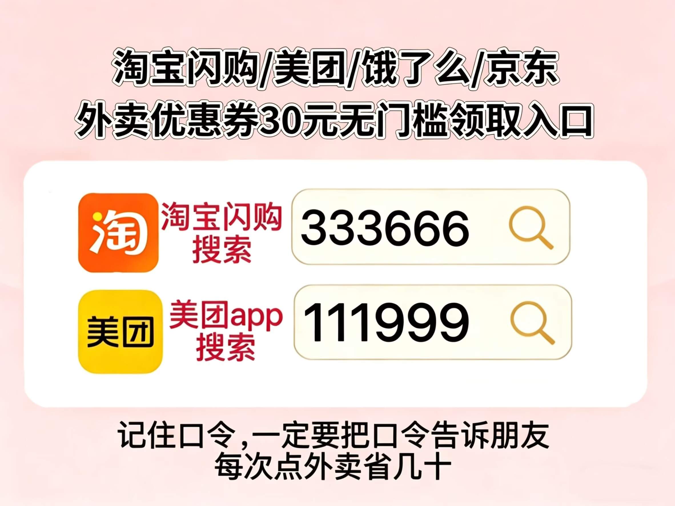 美团外卖优惠券外卖神券18元无门槛券大额优惠券怎么领取？美团外卖红包神券每天领取，点餐红包如何膨胀技巧分享