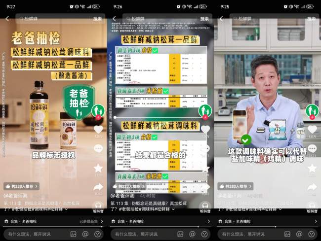 （健康科普视角）10·8全国高血压日｜专家：科学控钠关键是控调味品