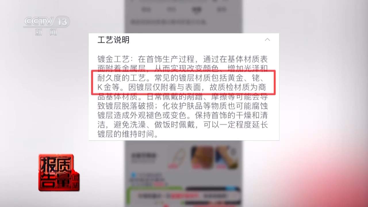 一级致癌物超标9000倍，你买的“银耳环”或与银无关