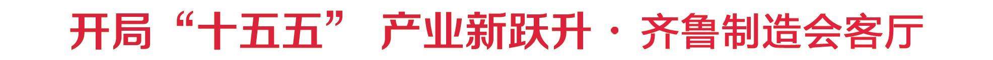 “AI+制造”的胜负手，是行业场景里沉淀下来的数据、知识、组织能力和治理机制 垂域大模型，拼谁扎根深