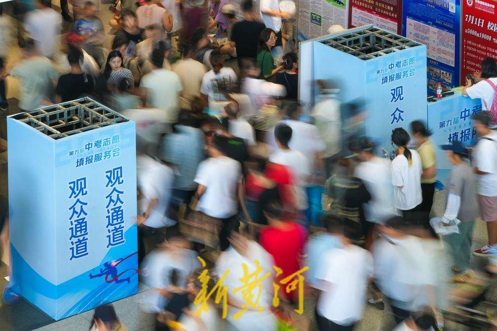 现场直击 第九届中考志愿填报服务会火热开启