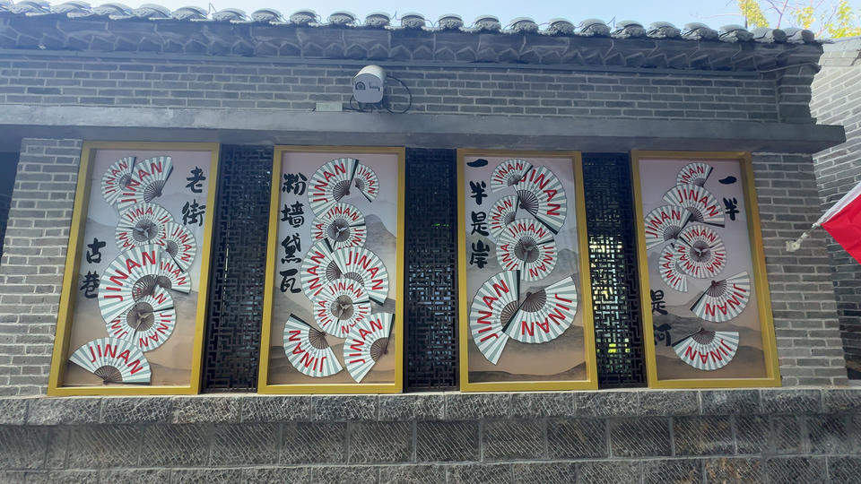 济南新增网红打卡地！来西更道街，在诗词长廊、观泉花窗里寻觅老济南