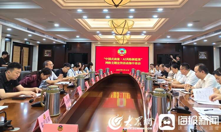 中国式商量·AI共绘新蓝景｜枣庄凝聚协商智慧 以算力底座赋能新质生产力