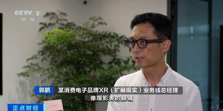 智能眼镜销量暴涨800% 迎来一轮“上新潮”