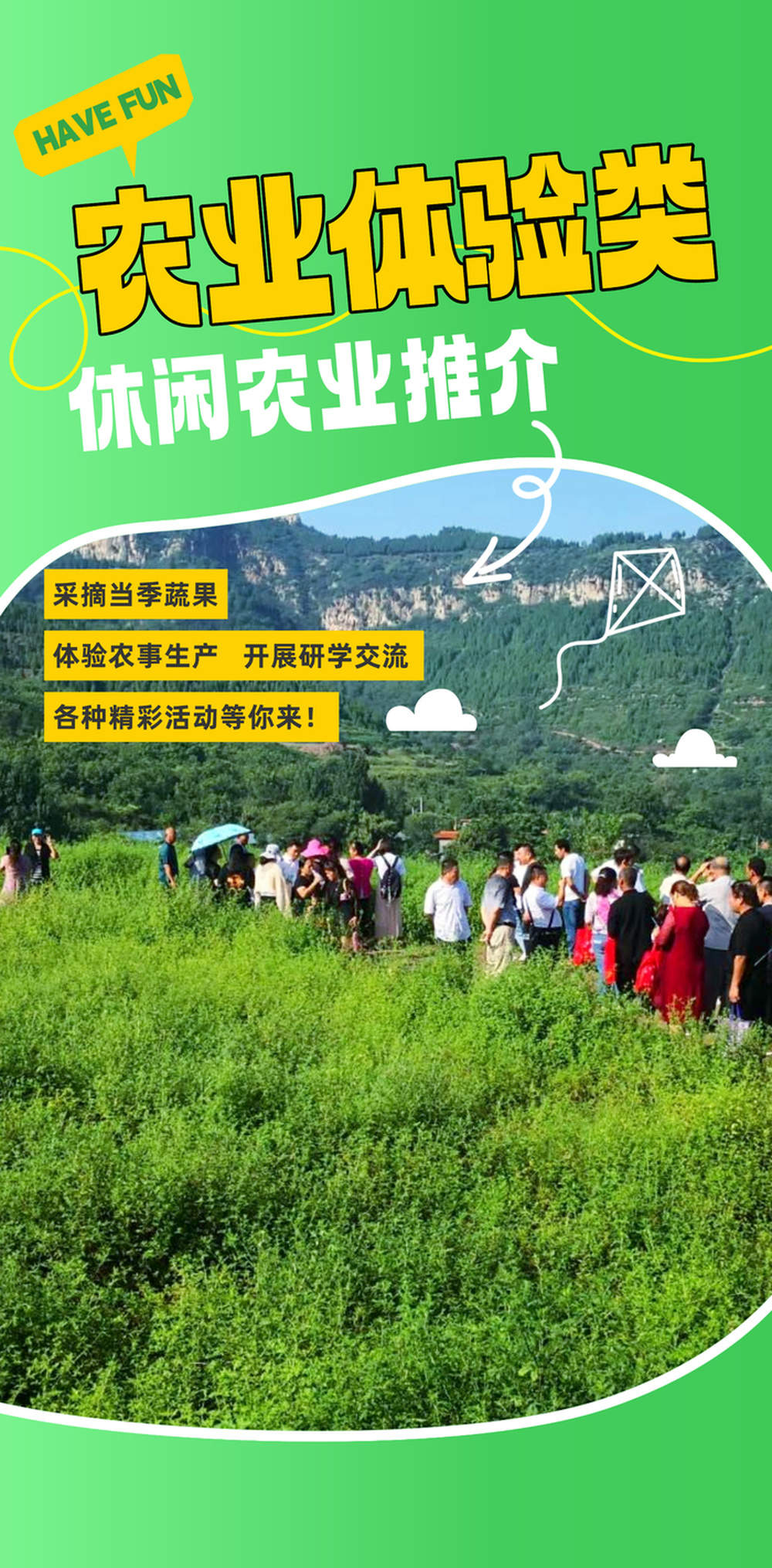 带孩子去田野！济南10处研学基地开启四季农耕之旅
