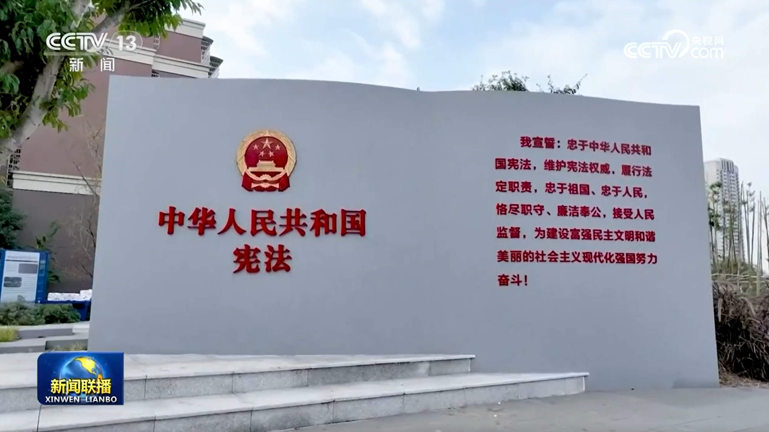 【新思想引领新征程】坚持全面依法治国 夯实中国式现代化法治基石