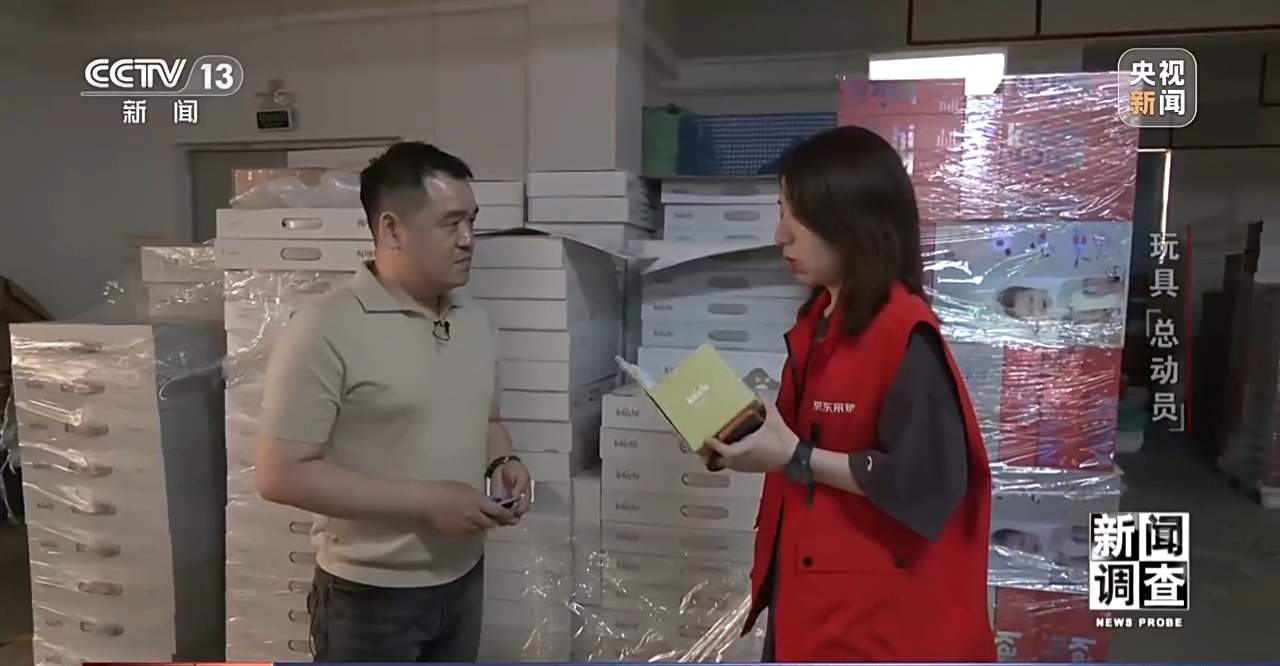 新闻调查丨应对贸易摩擦 中国玩具外贸企业突出重围