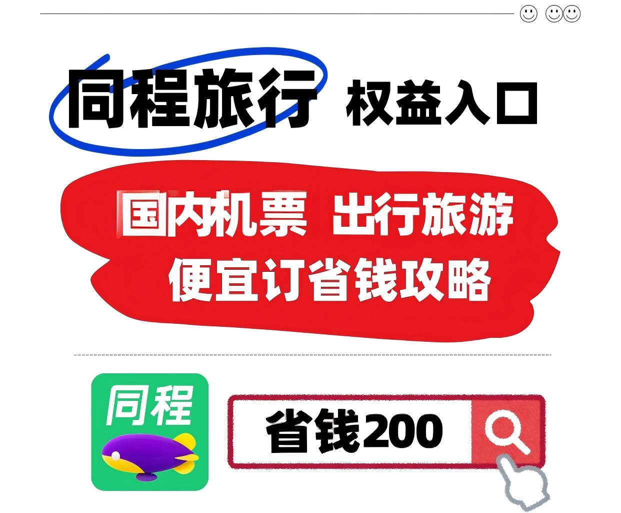 哪个平台订机票优惠力度更大？2026年券包、返现、次卡推荐