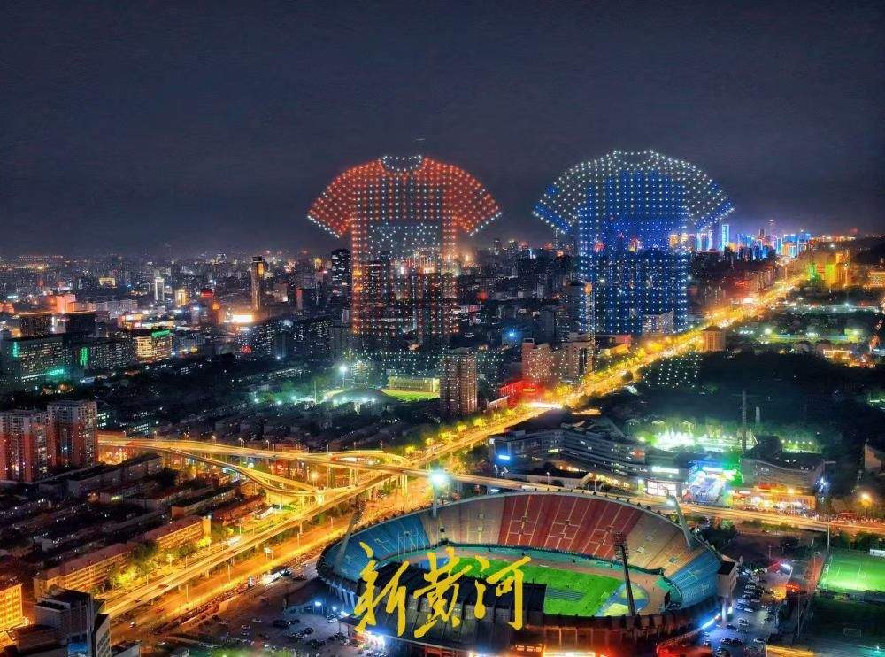 省体上空2000架无人机表演助威齐鲁超赛 展现城市魅力