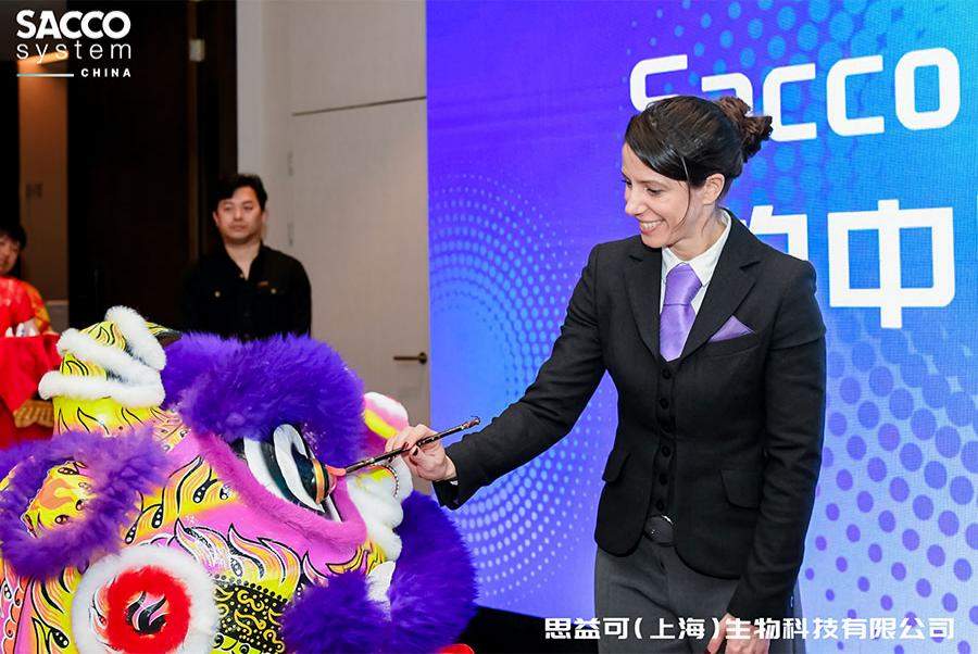 意大利百年生物科技集团Sacco System在上海正式启幕中国分公司