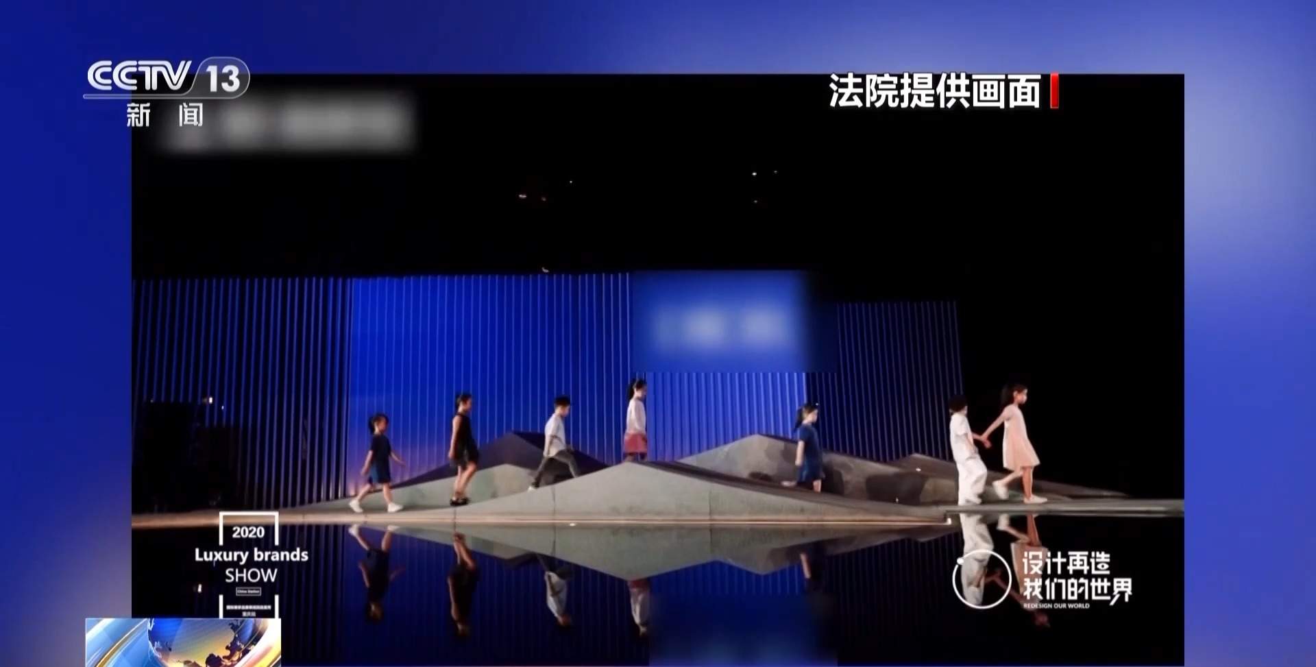 儿童走秀“盗名”国际品牌 两人获刑