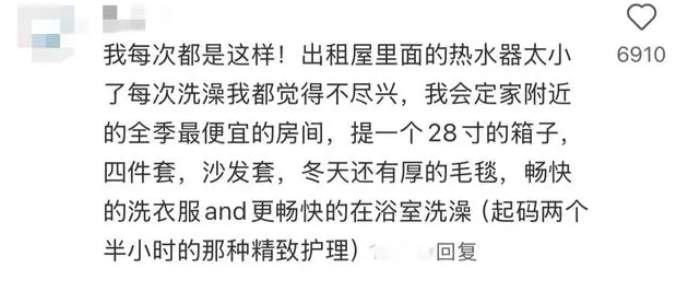 开房洗衣服、饭碗装外卖，他们何以热衷精打细算“去班味儿”