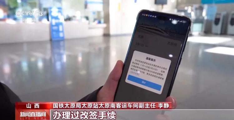 冲上热搜!春运期间退票为啥这么贵?