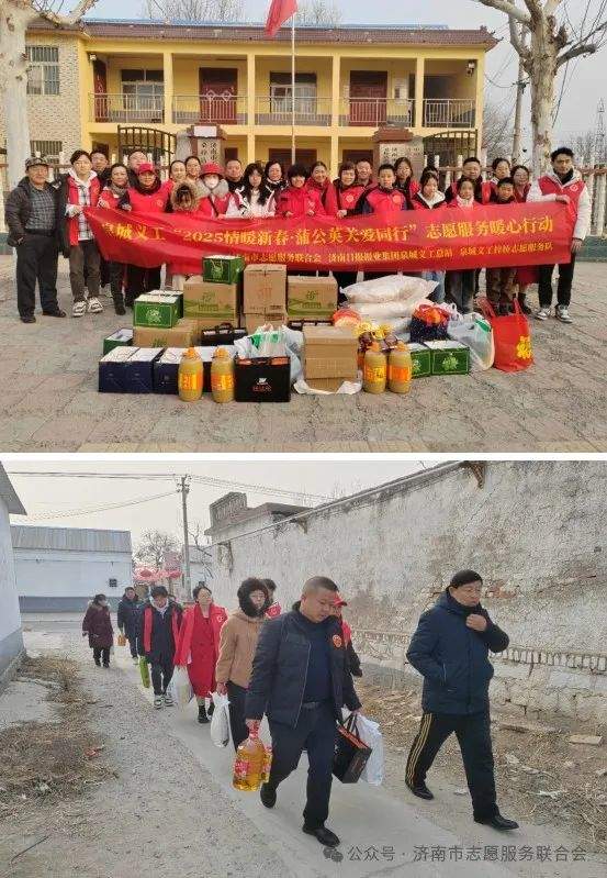 春节前夕用爱心温暖群众心 泉城义工各志愿服务团队开展 “一老一小一新”志愿服务系列活动