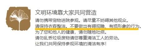 游览故宫“被要求卸妆、换正常服装再来” 最新回应