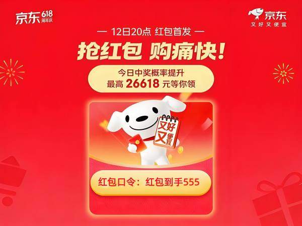 2026年618活动一般什么时候开始？几号买最便宜划算？618活动叠加国补更优惠！