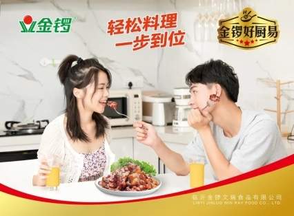 创新驱动，多维破局：金锣引领肉制品行业高质量发展