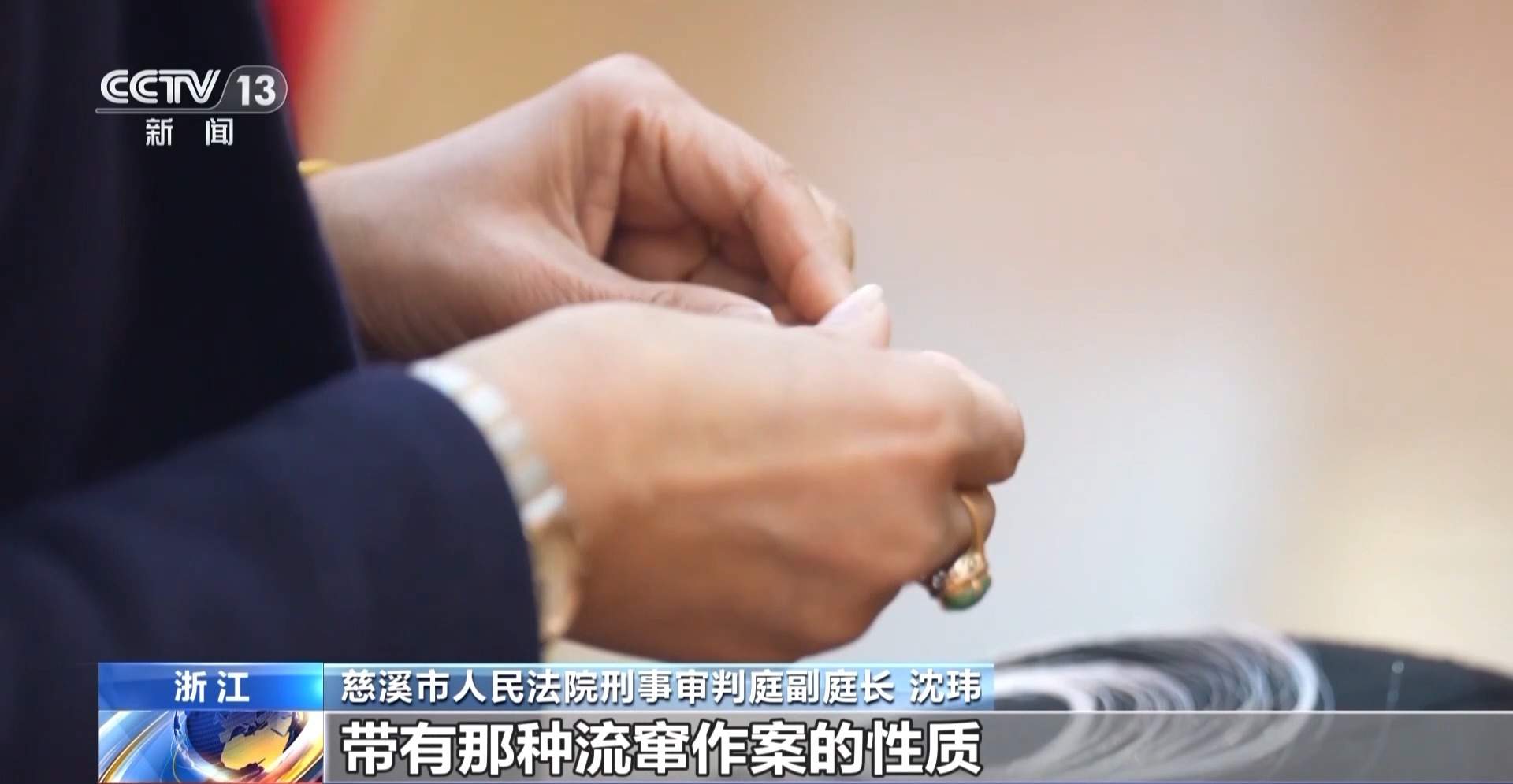 眼皮底下偷金!警惕街头“低价加工”黄金骗局