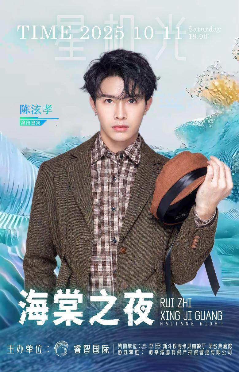 海棠之夜在三亚海棠湾魅力绽放