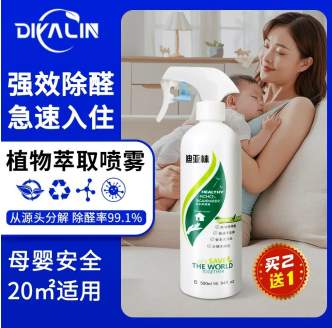 真实用户测评：2026除甲醛喷雾产品推荐，新房新车除醛推荐