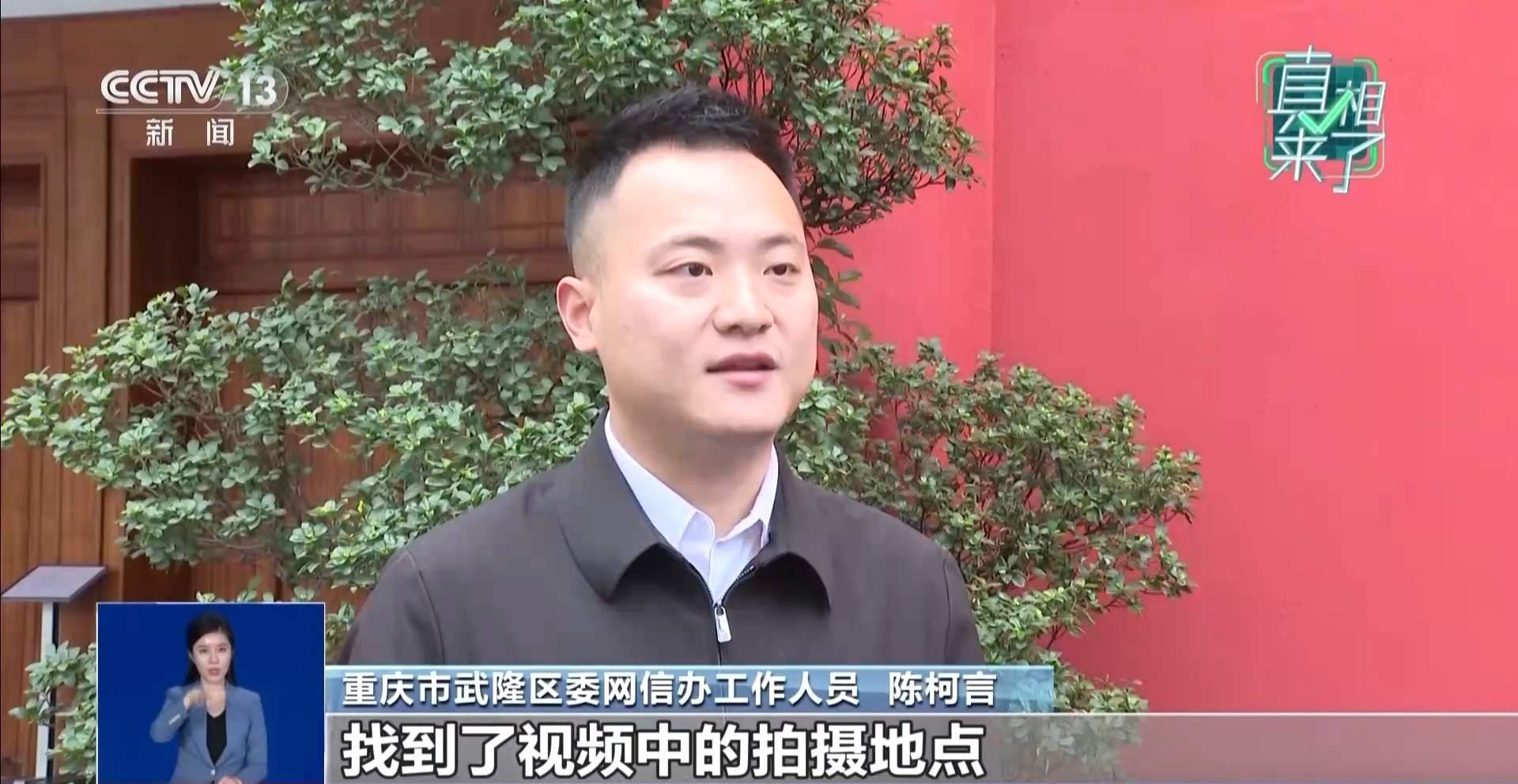 为博眼球发视频造谣村里有老虎 警方：依法查处