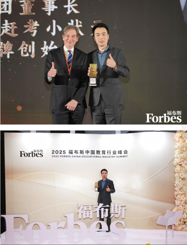 赶考集团董事长周强荣膺福布斯影响力人物