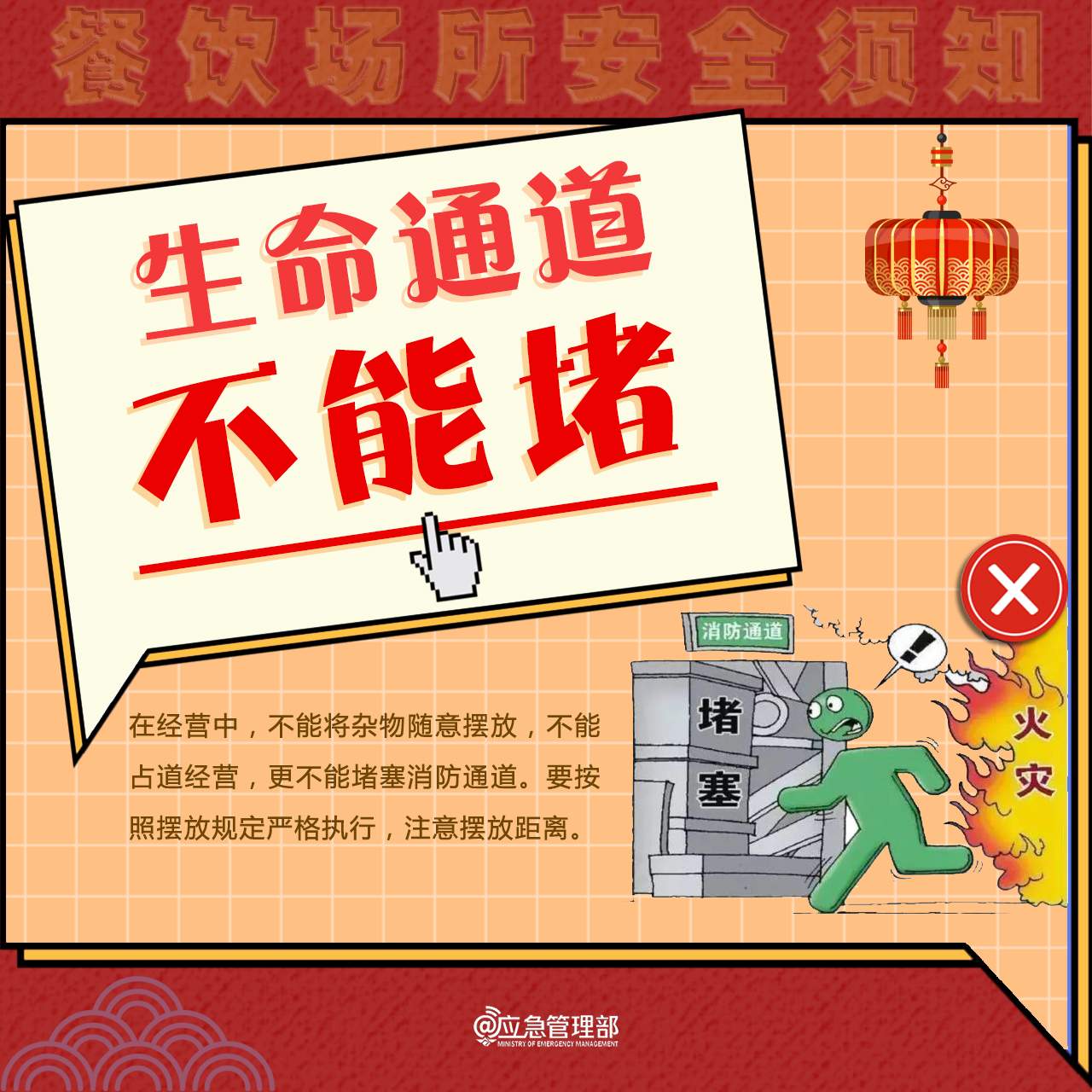 春节尝“年味” 这份安全提示请收好！