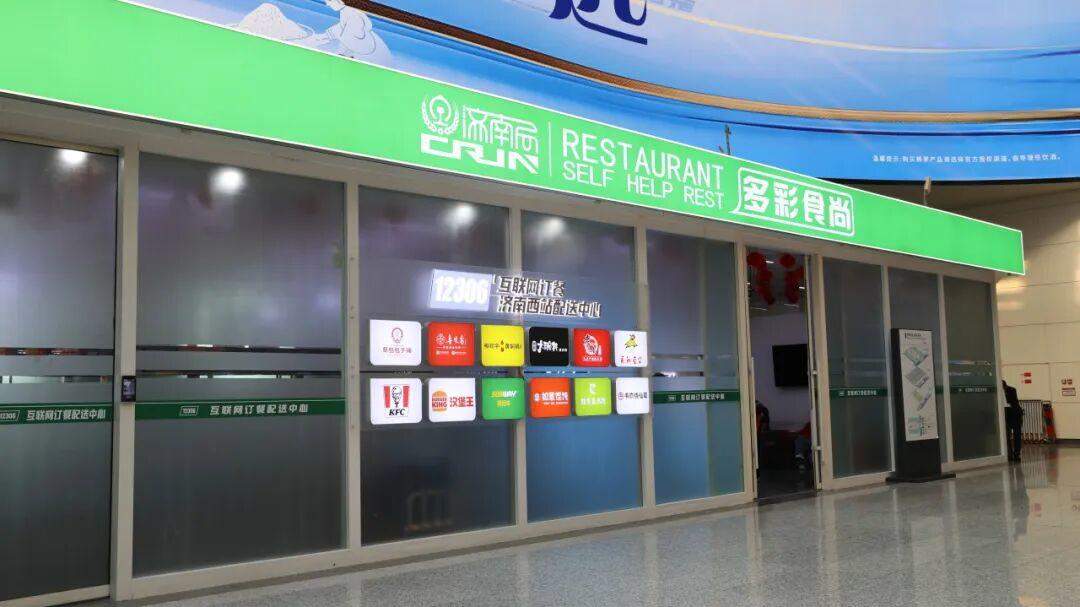 山东这个高铁站，今年送出外卖破百万单！