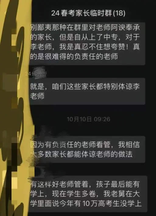 河北一老师当众用羽毛球拍手柄捅学生屁股？学校回复