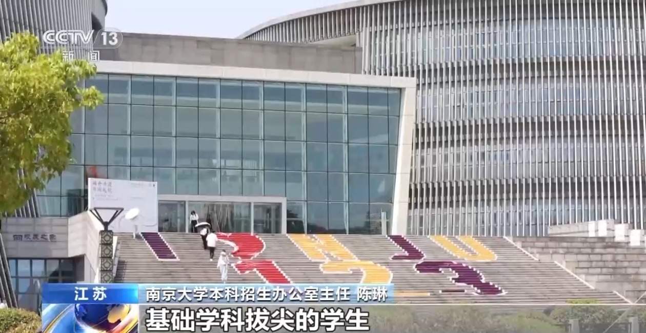 2025强基计划再升级!@高考生 报考千万别错过这个环节