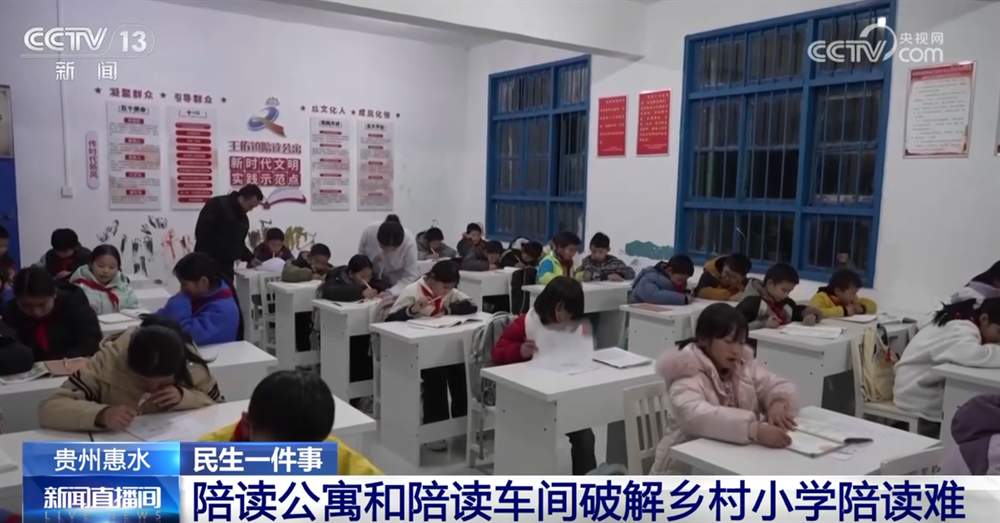 校车、“陪读公寓”“陪读车间”破解乡村教育难题 温暖“求学路”