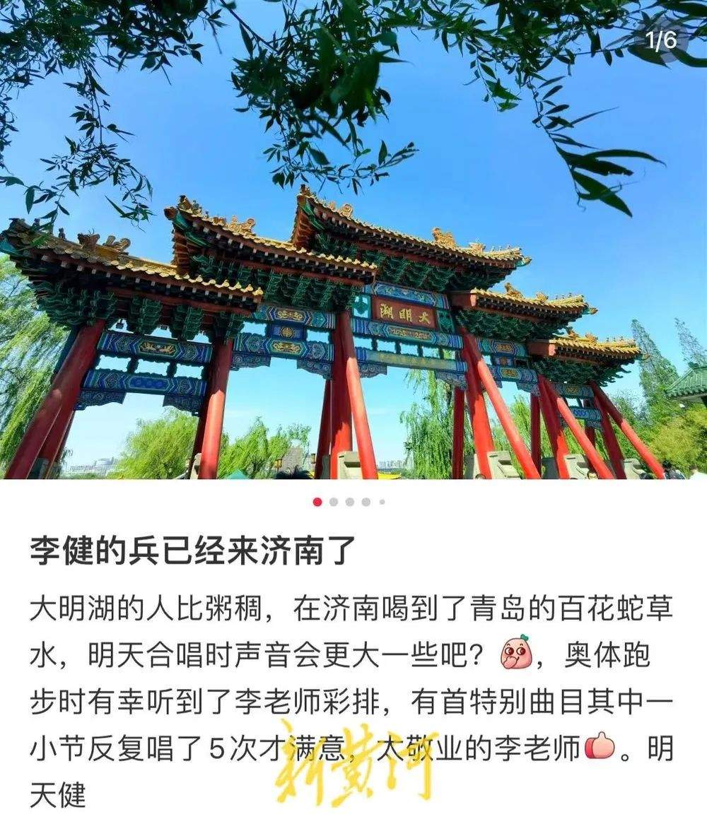 今晚，知名歌手济南开唱