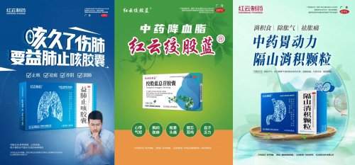 红云制药跻身OTC百强前列,彰显卓越综合实力!