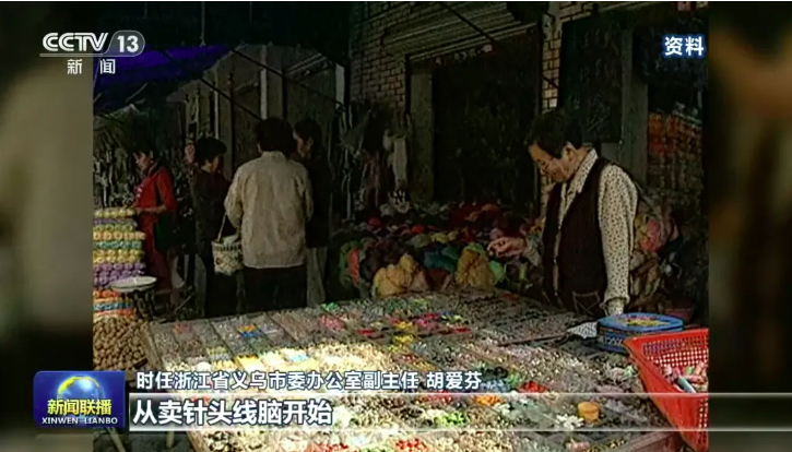 “义乌发展经验”，习近平总书记曾用12个字阐释精髓