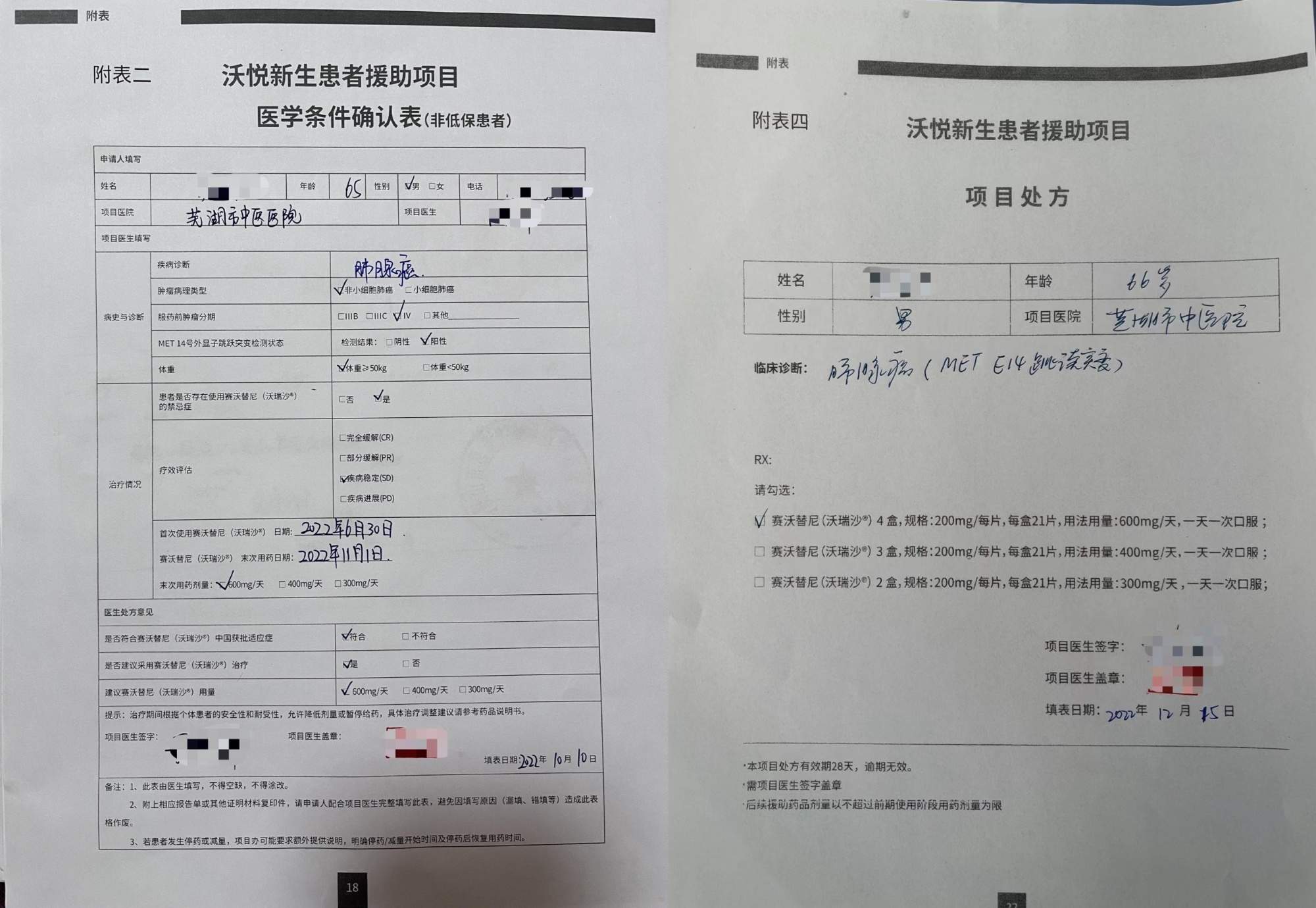 千余名肺癌患者"救命药"遭停发,靶向药援助经历"过山车",如何给患者抓